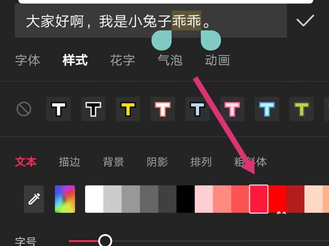 剪映怎么把个别字体变色_wishdown.com 剪映怎么把个别字体变色_wishdown.com