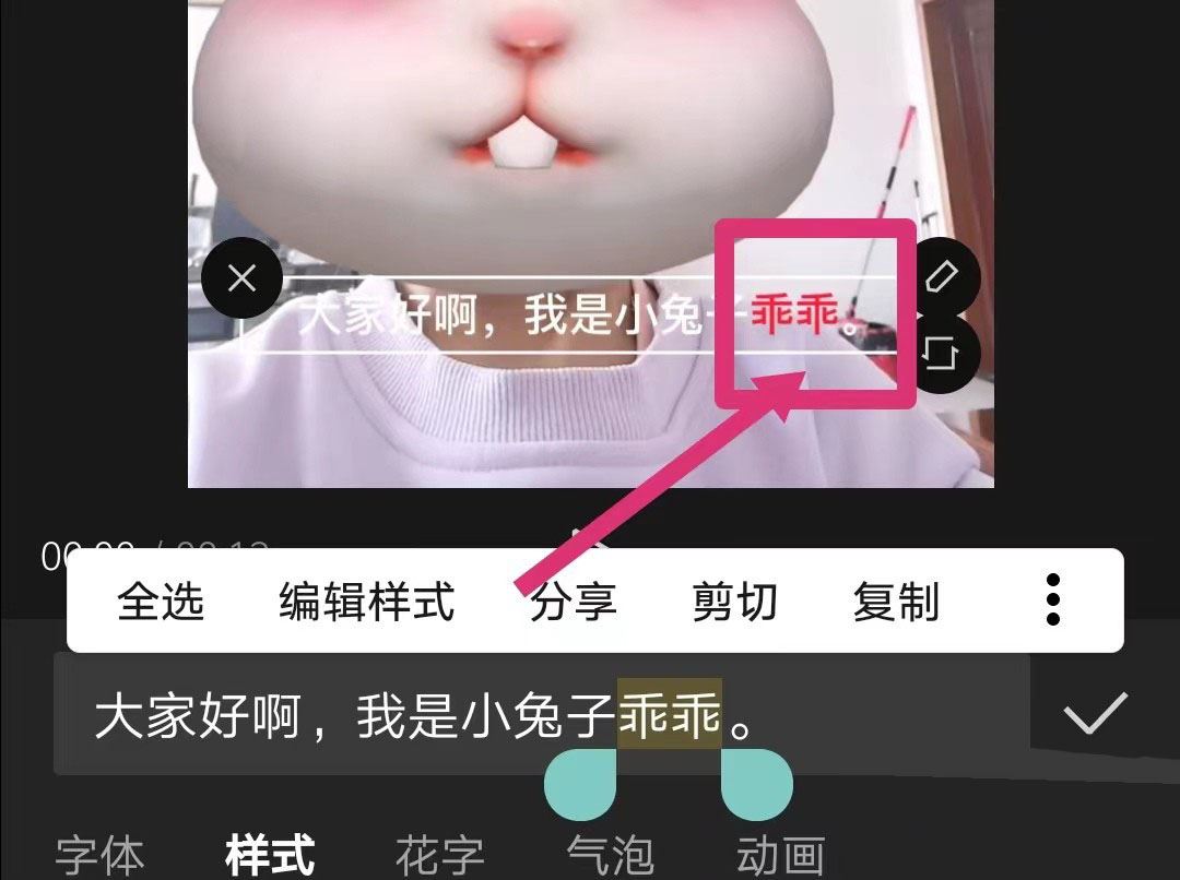 剪映怎么把个别字体变色_wishdown.com 剪映怎么把个别字体变色_wishdown.com
