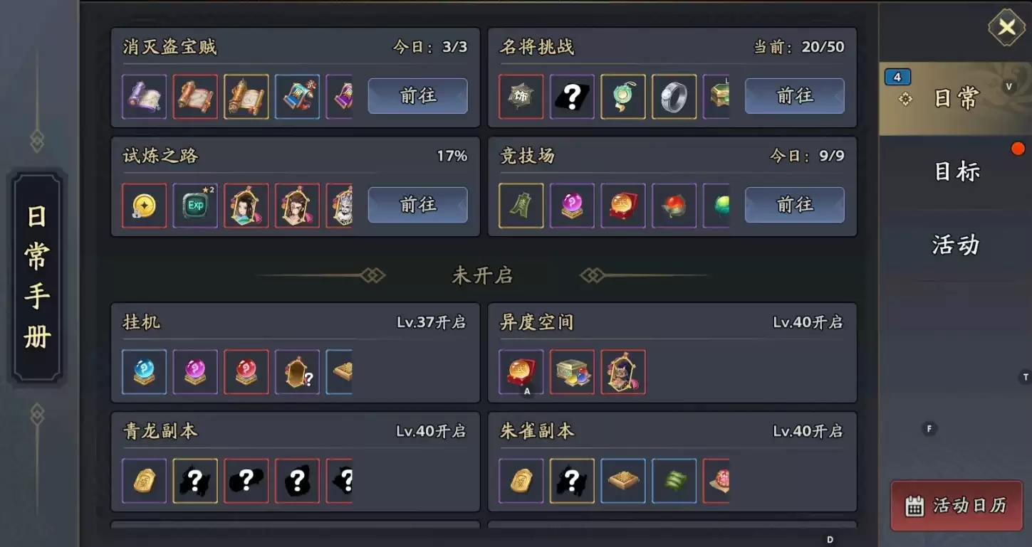 《三国志异闻录》新手玩法攻略_wishdown.com 《三国志异闻录》新手玩法攻略_wishdown.com