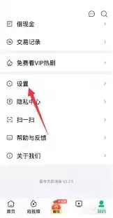 �����ռ��ٰ���ô�˳���¼-�����ռ��ٰ���ν��е�¼�˳�