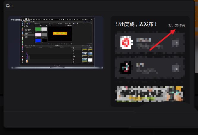 剪映怎么分段导出视频_wishdown.com 剪映怎么分段导出视频_wishdown.com