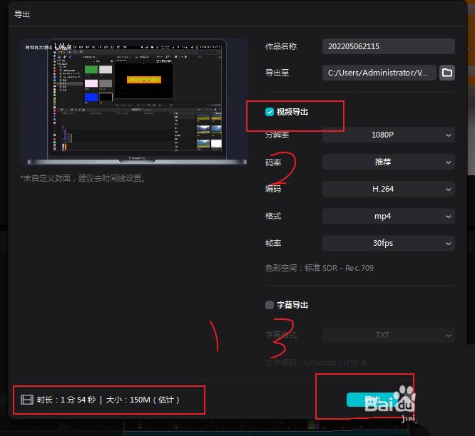 剪映怎么分段导出视频_wishdown.com 剪映怎么分段导出视频_wishdown.com