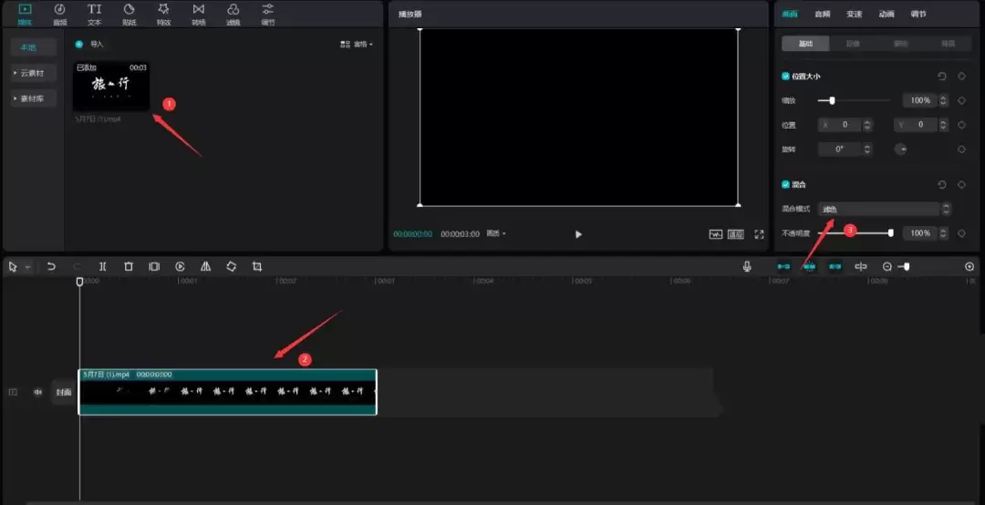 剪映大海旅导入视频的技巧_wishdown.com 剪映大海旅导入视频的技巧_wishdown.com