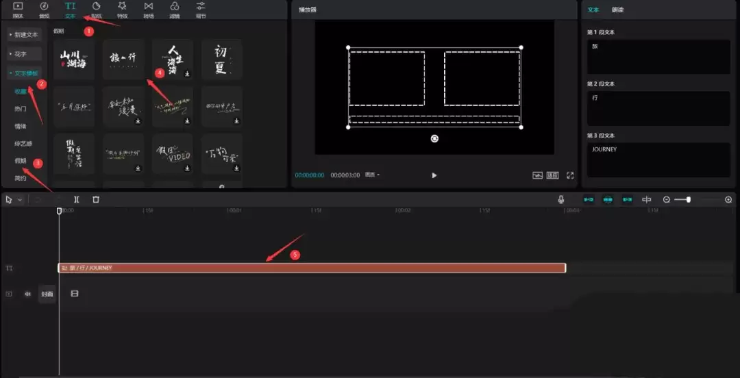 剪映大海旅导入视频的技巧_wishdown.com 剪映大海旅导入视频的技巧_wishdown.com