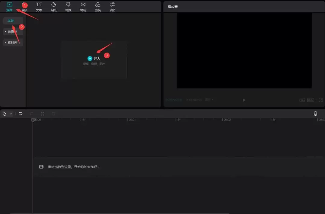剪映大海旅导入视频的技巧_wishdown.com 剪映大海旅导入视频的技巧_wishdown.com