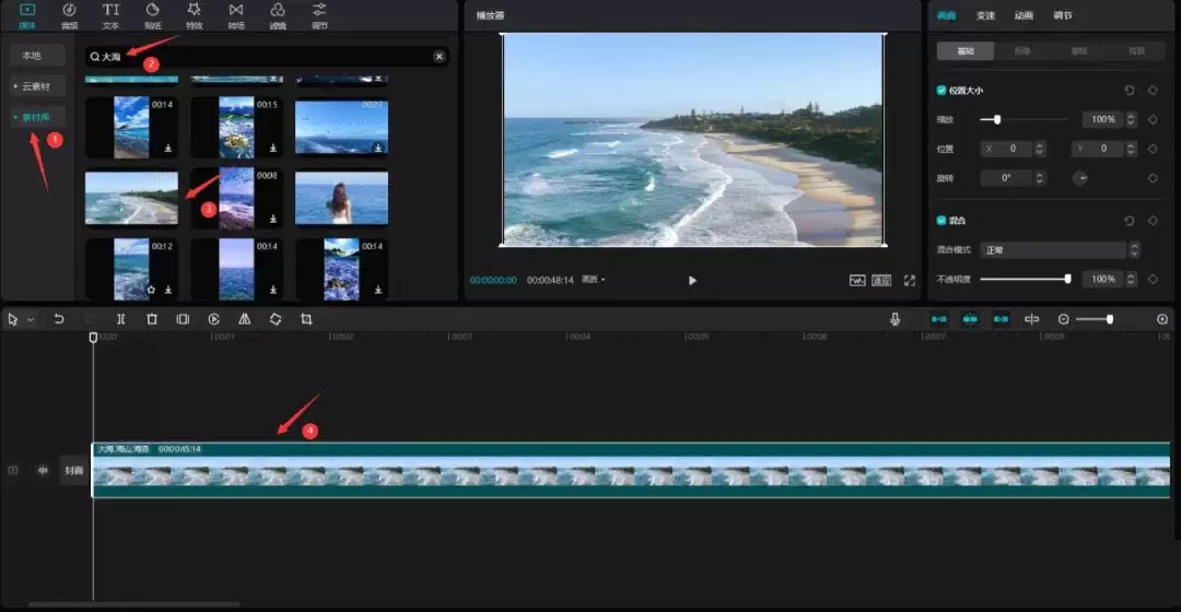 剪映大海旅导入视频的技巧_wishdown.com 剪映大海旅导入视频的技巧_wishdown.com