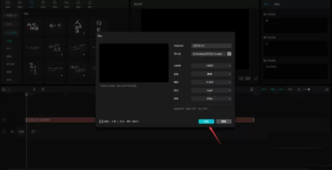 剪映大海旅导入视频的技巧_wishdown.com 剪映大海旅导入视频的技巧_wishdown.com