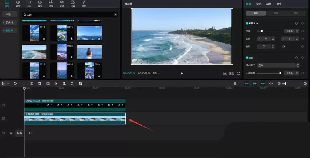 剪映大海旅导入视频的技巧_wishdown.com 剪映大海旅导入视频的技巧_wishdown.com