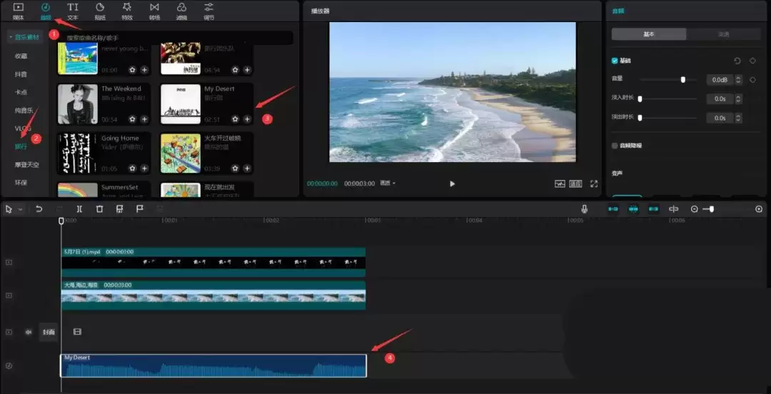 剪映大海旅导入视频的技巧_wishdown.com 剪映大海旅导入视频的技巧_wishdown.com