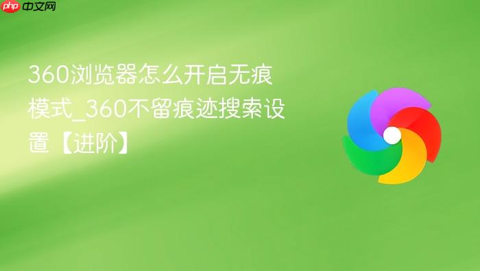 360�������ô�����޺�ģʽ