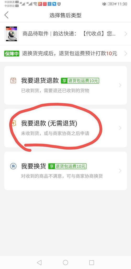 1688�û�����˻���-1688�����˻�������ϸ���