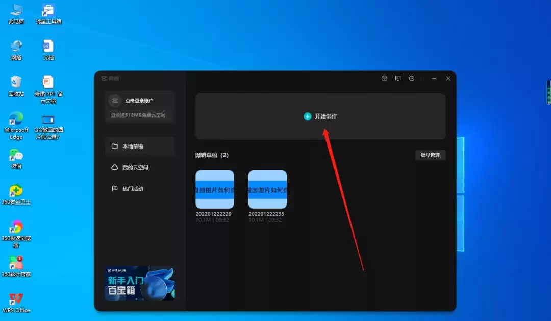 剪映专业版自动踩点功能怎么用_wishdown.com 剪映专业版自动踩点功能怎么用_wishdown.com