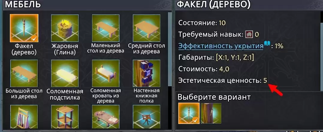 《前往中世纪》房间介绍_wishdown.com 《前往中世纪》房间介绍