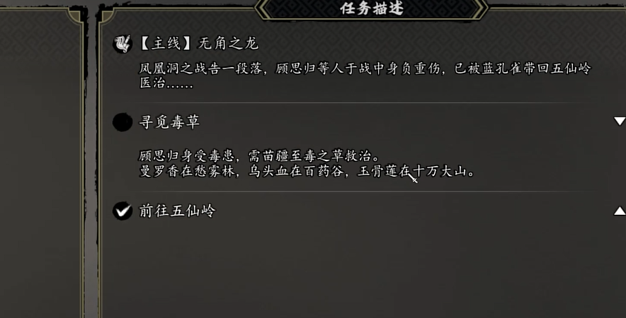 逸剑风云决手机版南强攻略_wishdown.com 逸剑风云决手机版南强攻略_wishdown.com