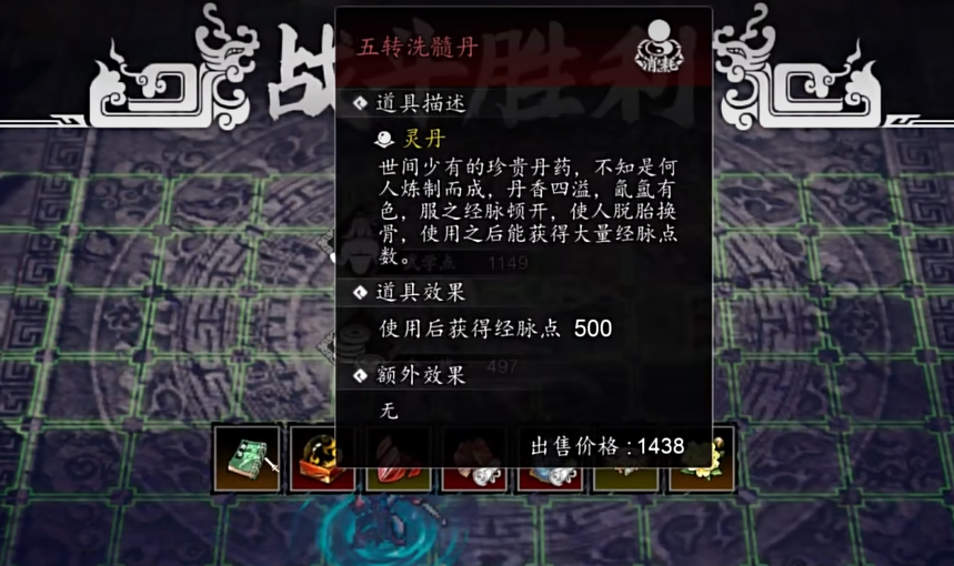 逸剑风云决手机版南强攻略_wishdown.com 逸剑风云决手机版南强攻略_wishdown.com