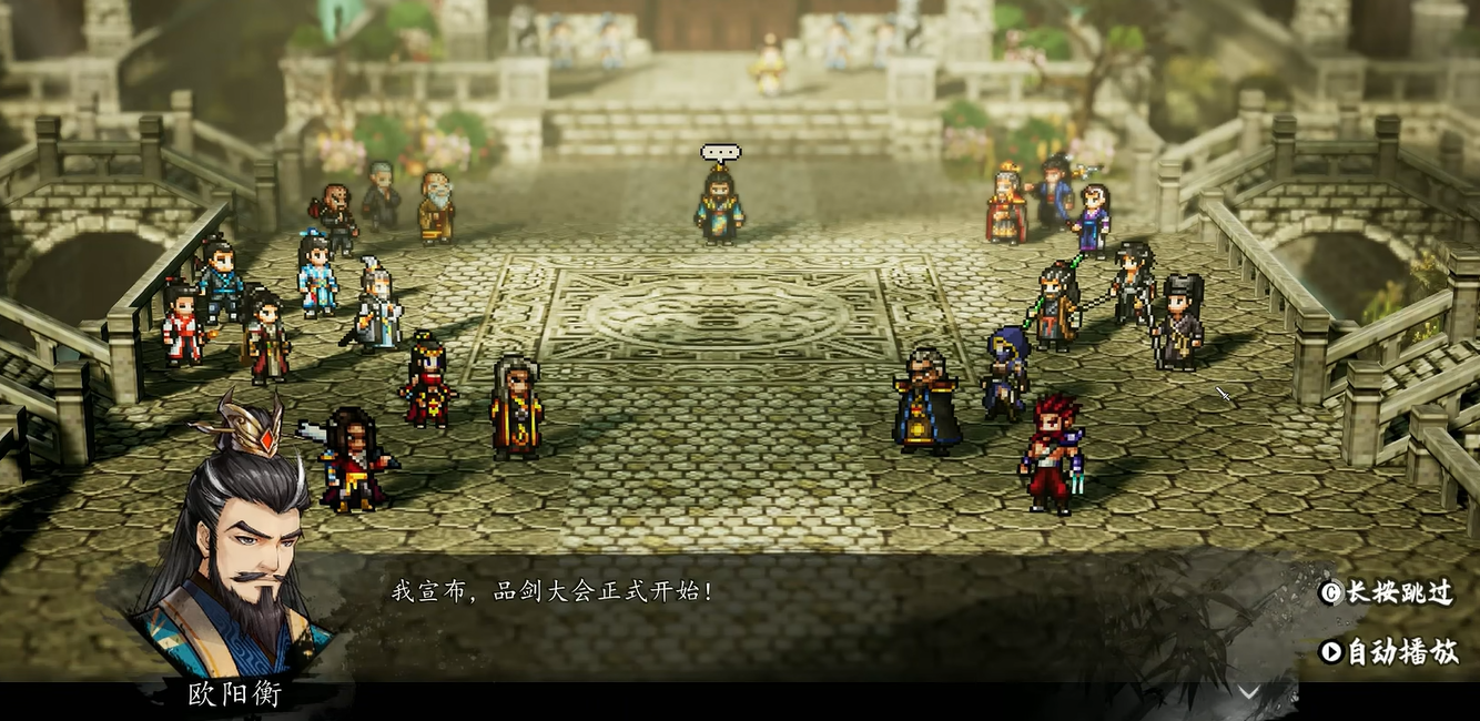 逸剑风云决手机版品剑大会攻略_wishdown.com 逸剑风云决手机版品剑大会攻略_wishdown.com