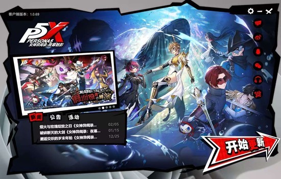 女神异闻录夜幕魅影二周年更新引导介绍_wishdown.com 女神异闻录夜幕魅影二周年更新引导介绍_wishdown.com