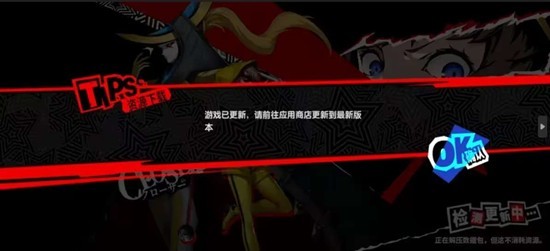 女神异闻录夜幕魅影二周年更新引导介绍_wishdown.com 女神异闻录夜幕魅影二周年更新引导介绍_wishdown.com