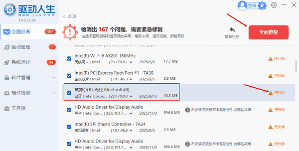 怎么看主板带不带蓝牙功能_wishdown.com 怎么看主板带不带蓝牙功能_wishdown.com