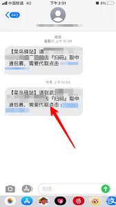 菜鸟裹裹怎么查找取件码-菜鸟裹裹如何获取取件码_wishdown.com 菜鸟裹裹怎么查找取件码-菜鸟裹裹如何获取取件码_wishdown.com