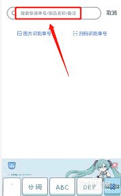 菜鸟裹裹怎么查找取件码-菜鸟裹裹如何获取取件码_wishdown.com 菜鸟裹裹怎么查找取件码-菜鸟裹裹如何获取取件码_wishdown.com
