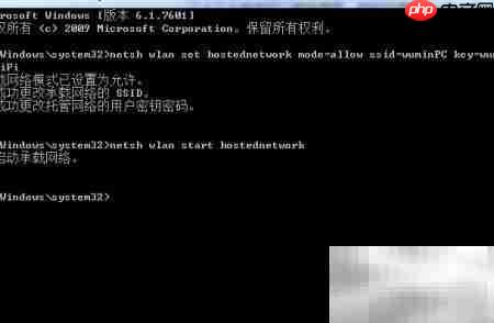 Win7创建虚拟WiFi热点_wishdown.com