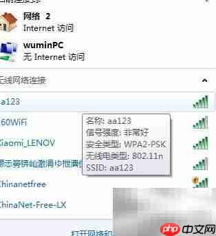 Win7创建虚拟WiFi热点_wishdown.com