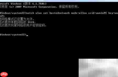Win7创建虚拟WiFi热点_wishdown.com