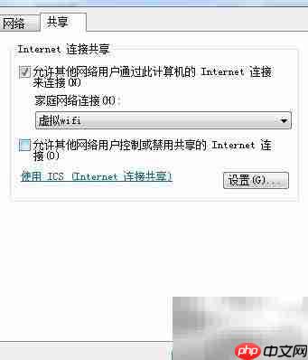 Win7创建虚拟WiFi热点_wishdown.com