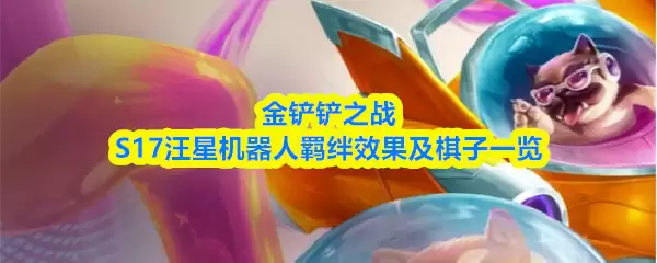 �����֮սS17���ǻ������Ч��������һ��