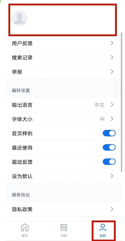 秘塔写作猫怎么注销账号?-秘塔写作猫注销账号的方法_wishdown.com 秘塔写作猫怎么注销账号?-秘塔写作猫注销账号的方法_wishdown.com