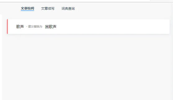 秘塔写作猫怎么改写?-秘塔写作猫改写的方法_wishdown.com 秘塔写作猫怎么改写?-秘塔写作猫改写的方法_wishdown.com
