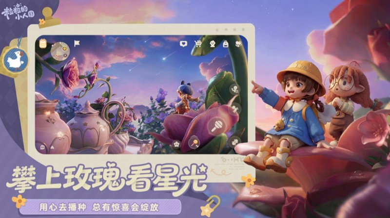 粒粒的小人国有什么玩法特色_wishdown.com 粒粒的小人国有什么玩法特色_wishdown.com