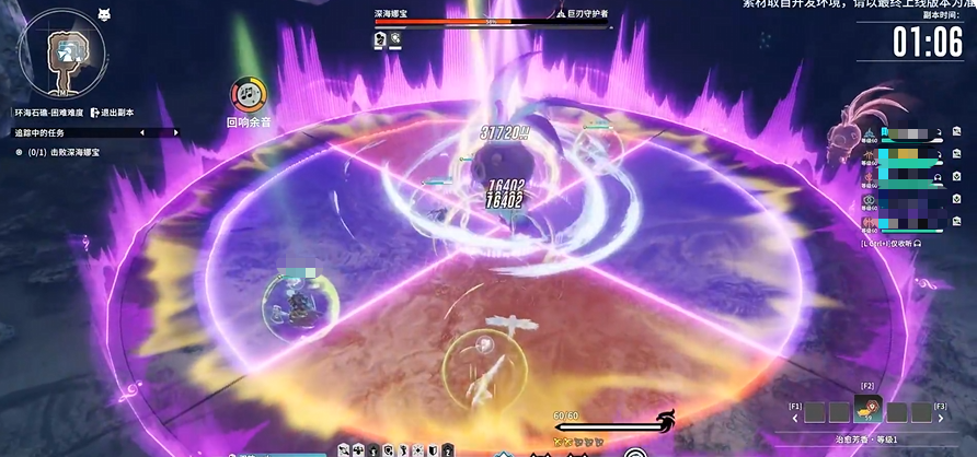 星痕共鸣环海石礁怎么玩_wishdown.com 星痕共鸣环海石礁怎么玩_wishdown.com