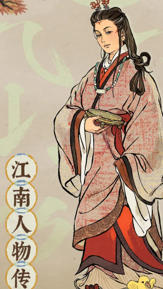 《江南百景图》卫铄介绍_wishdown.com 《江南百景图》卫铄介绍_wishdown.com