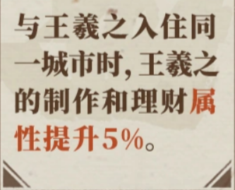 《江南百景图》卫铄介绍_wishdown.com 《江南百景图》卫铄介绍_wishdown.com