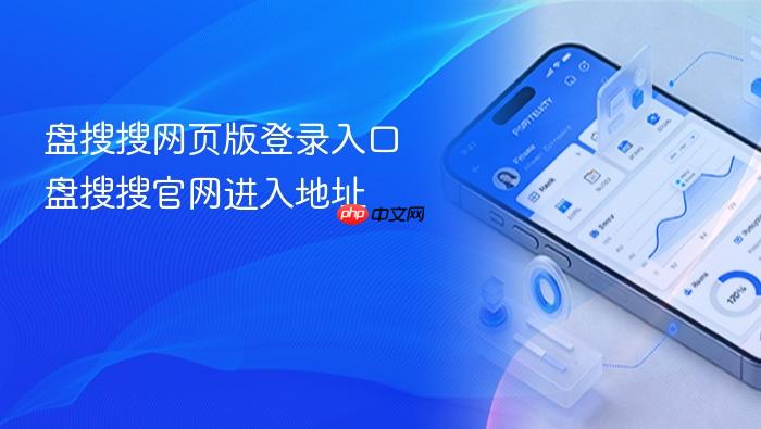 盘搜搜网页版登录入口 盘搜搜官网进入地址_wishdown.com 盘搜搜网页版登录入口 盘搜搜官网进入地址