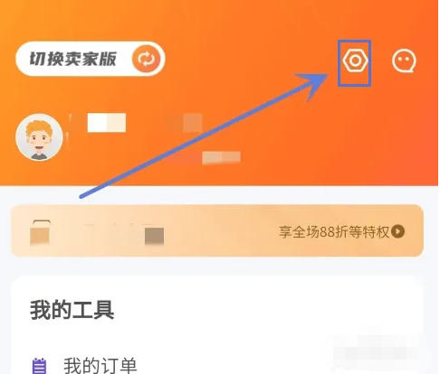 U号租怎么修改个人资料?-U号租修改个人资料的方法_wishdown.com U号租怎么修改个人资料?-U号租修改个人资料的方法_wishdown.com