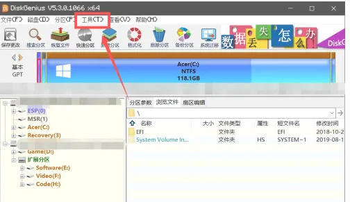 diskgenius怎么设置Bios启动项-diskgenius设置Bios启动项的方法_wishdown.com diskgenius怎么设置Bios启动项-diskgenius设置Bios启动项的方法_wishdown.com