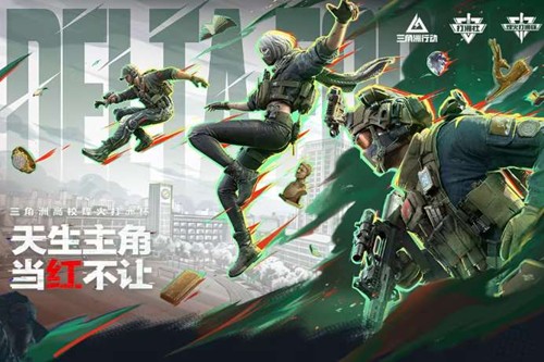 三角洲行动全新赛季回响定档确定_wishdown.com 三角洲行动全新赛季回响定档确定_wishdown.com