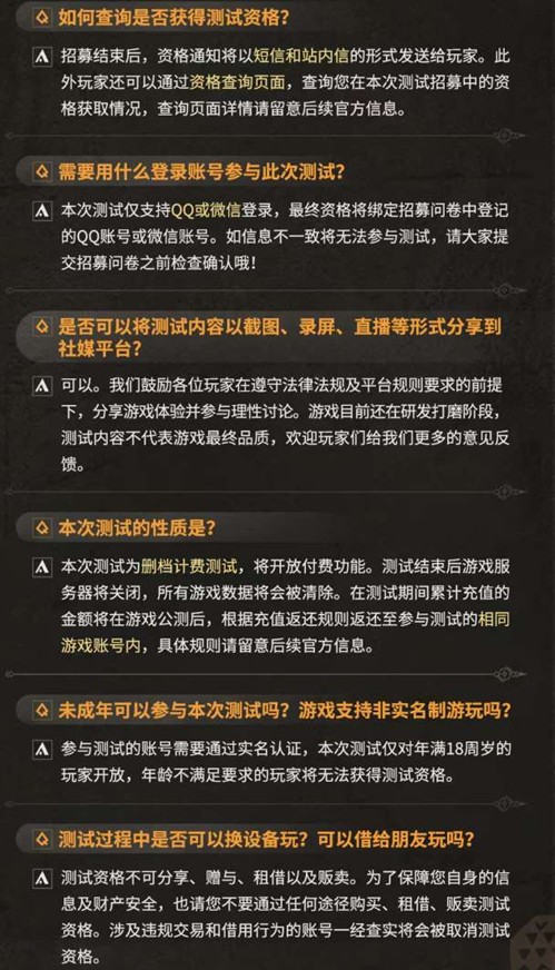 怪物猎人旅人启程测试招募开启_wishdown.com 怪物猎人旅人启程测试招募开启_wishdown.com