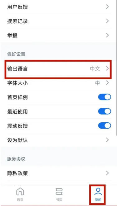 秘塔写作猫怎么修改语言?-秘塔写作猫修改语言的方法_wishdown.com 秘塔写作猫怎么修改语言?-秘塔写作猫修改语言的方法_wishdown.com