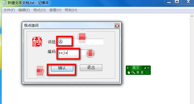 极点五笔输入法怎么手工造词-极点五笔输入法手工造词的方法_wishdown.com 极点五笔输入法怎么手工造词-极点五笔输入法手工造词的方法_wishdown.com