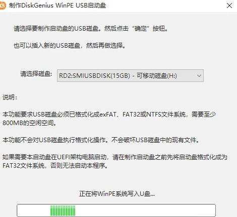 diskgenius怎么制作WinPE启动盘-diskgenius制作WinPE启动盘的方法_wishdown.com diskgenius怎么制作WinPE启动盘-diskgenius制作WinPE启动盘的方法_wishdown.com