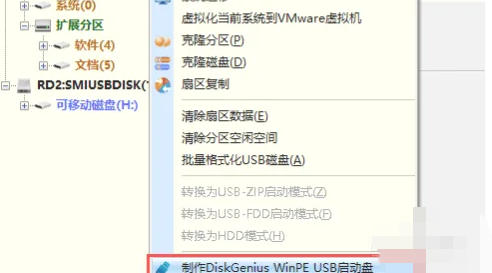 diskgenius怎么制作WinPE启动盘-diskgenius制作WinPE启动盘的方法_wishdown.com diskgenius怎么制作WinPE启动盘-diskgenius制作WinPE启动盘的方法_wishdown.com
