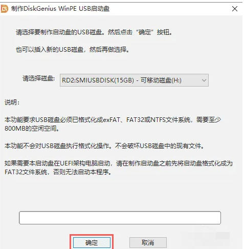 diskgenius怎么制作WinPE启动盘-diskgenius制作WinPE启动盘的方法_wishdown.com diskgenius怎么制作WinPE启动盘-diskgenius制作WinPE启动盘的方法_wishdown.com