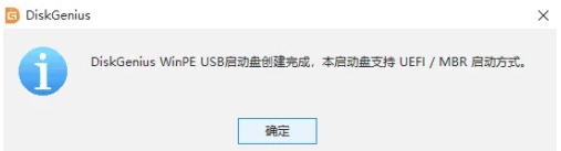 diskgenius怎么制作WinPE启动盘-diskgenius制作WinPE启动盘的方法_wishdown.com diskgenius怎么制作WinPE启动盘-diskgenius制作WinPE启动盘的方法_wishdown.com