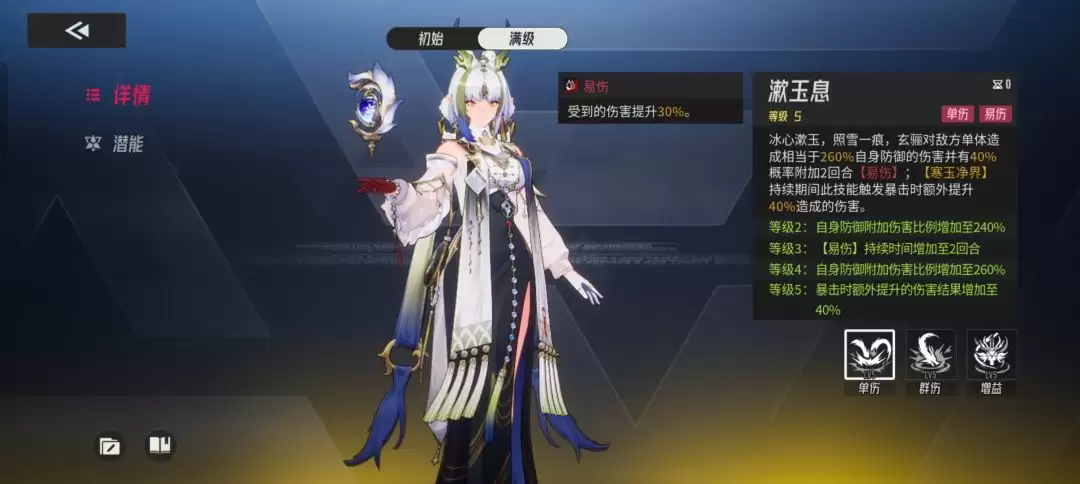 《伊瑟》玄骊养成推荐_wishdown.com 《伊瑟》玄骊养成推荐