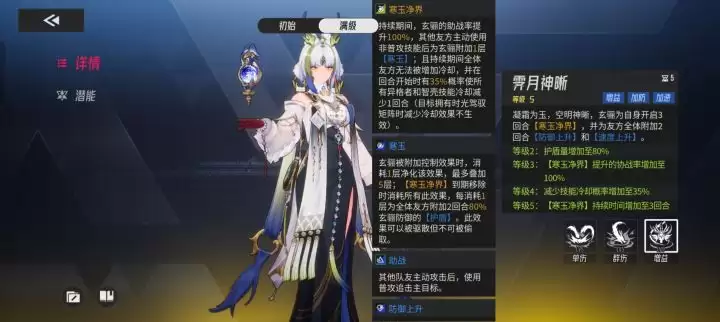 《伊瑟》玄骊养成推荐_wishdown.com 《伊瑟》玄骊养成推荐