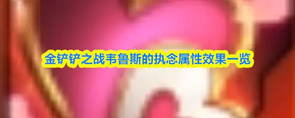 �����֮սΤ³˹��ִ������Ч��һ��